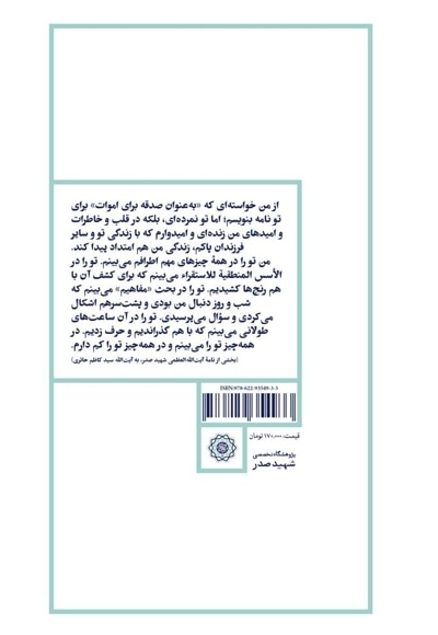 استاد ما